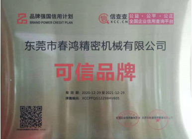 荣誉资质