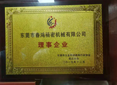 荣誉资质